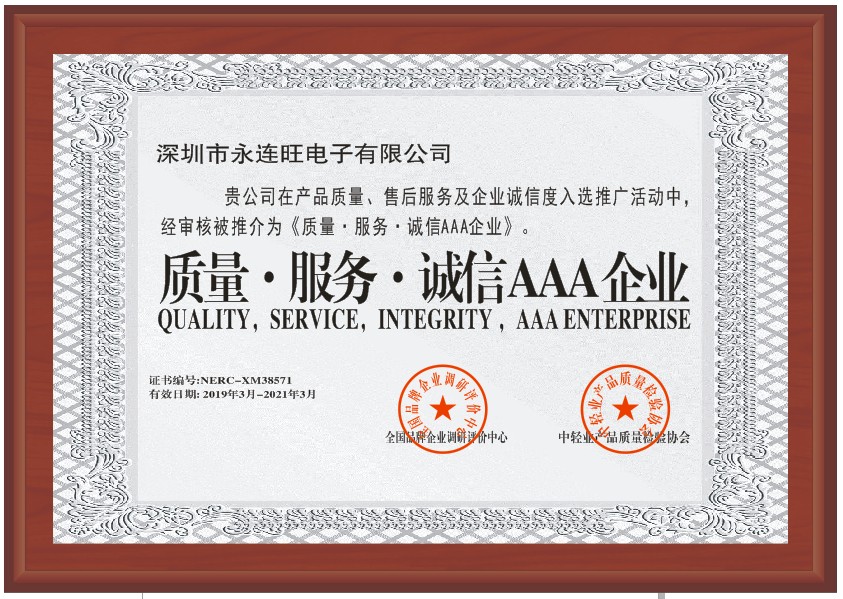 質量誠信證書插圖