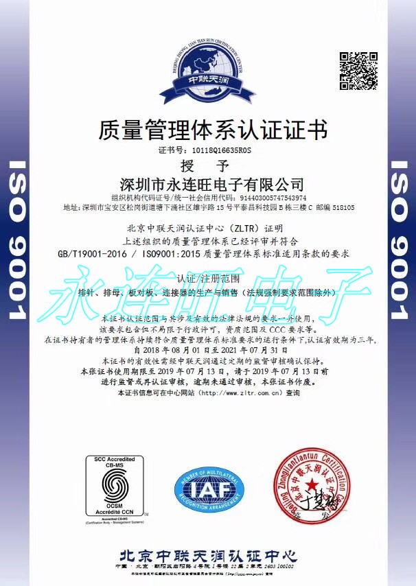 ISO9001體系證書插圖